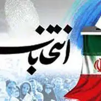 حضور ۳۶ زن در رقابت‌های انتخاباتی اصفهان