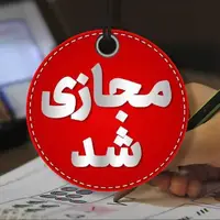 مدارس استان زنجان شنبه تعطیل شد
