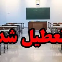 مدارس نوبت صبح استان بوشهر فردا تعطیل شد