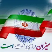 پیش‌بینی‌ها از میزان مشارکت در انتخابات ۱۱ اسفند