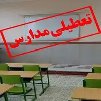 مدارس استان ایلام ۱۲ اسفند در دو شیفت تعطیل شد