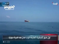 زمین گیر شدن کشتی انگلیسی در دریای سرخ با موشک های حوثی