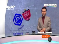 تکذیب تامین اجتماعی از واگذاری پرسپولیس!