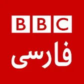 سرشکستگی تازه برای BBC فارسی