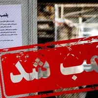 کشف کارگاه غیربهداشتی تولید گز و سوهان در اصفهان