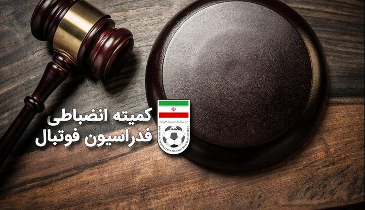 اعلام رای دیدار گهر زمین سیرجان و مس سونگون ورزقان