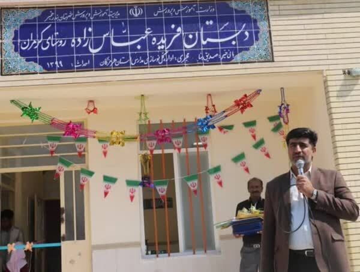 افتتاح یک مدرسه خیر‌ساز در خمیر