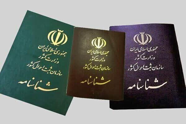 خرید شناسنامه خانواده‌های فقیر ایرانی از سوی اتباع واقعیت دارد؟