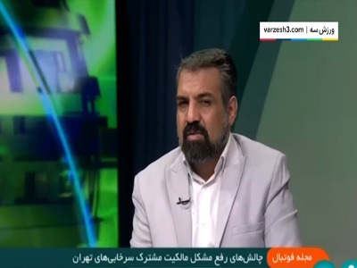 چه تضمینی برای بهره‌وری سرمایه‌گذاری در فوتبال است