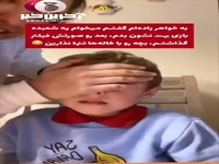 این ظلم رو در حق بچه ها نکنید!