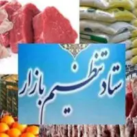 توزیع ۶۶ تن کالای اساسی ویژه تنظیم بازار در نوشهر