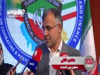 معاون وزیر اقتصاد: ایران عضو شورای مبارزه با پولشویی بریکس است