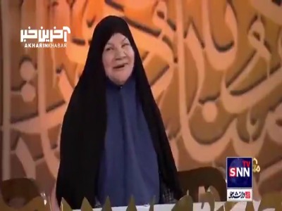 مادربزرگی که در پنجاه سالگی حافظ کل قرآن شد