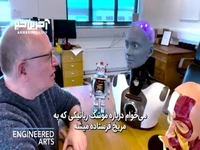 پیشرفته‌ترین ربات انسان‌نمای دنیا صدای ایلان ماسک را تقلید کرد