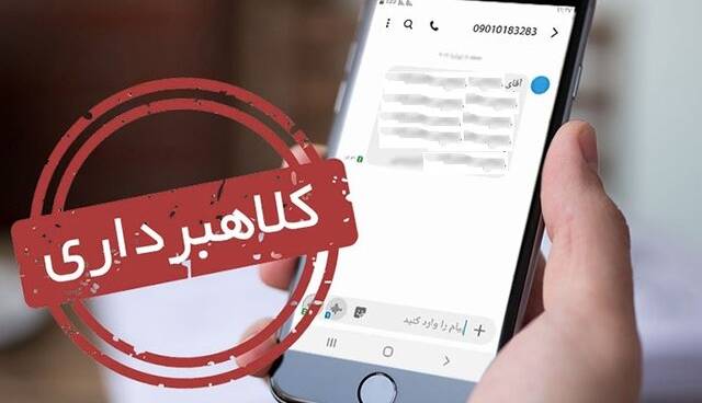 تکذیب خبر واریز عیدی نقدی رئیس جمهور؛ مردم فریب کلاهبرداران را نخورند