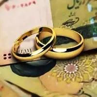 کسب رتبه اول پرداخت وام ازدواج طی امسال توسط خراسان رضوی