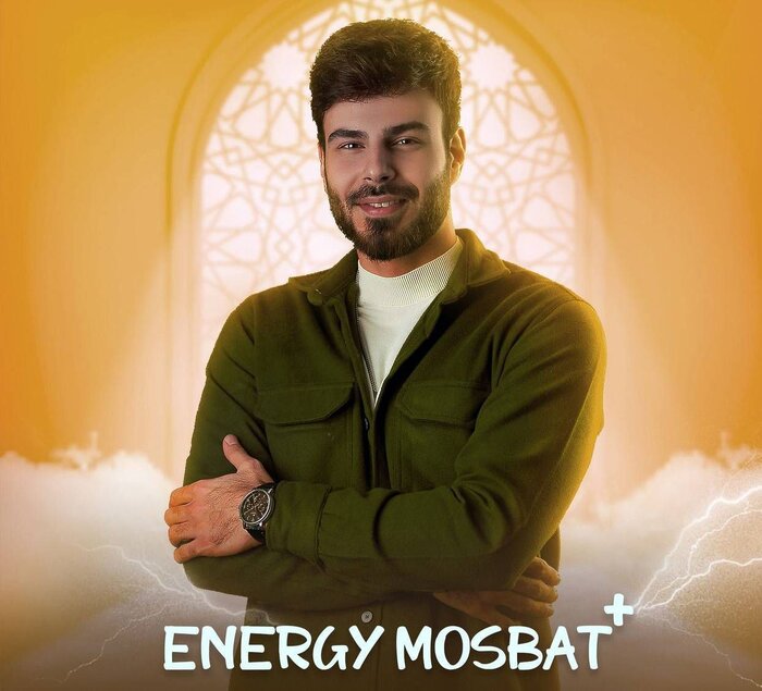 نماهنگ رمضانی «انرژی مثبت» با صدای علی اکبر قلیچ