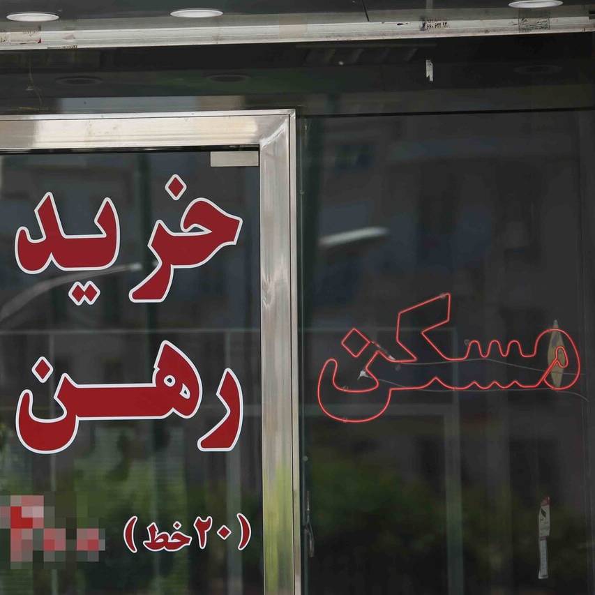 ۶۰ بنگاه املاک در کهگیلویه و بویراحمد پلمب شد