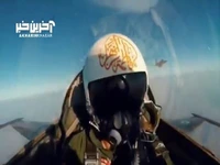 تبریک سال نوی جالب نیروی هوایی ارتش بر فراز خلیج فارس