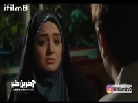 آخرین دیدار «طاهر» و «ستایش»