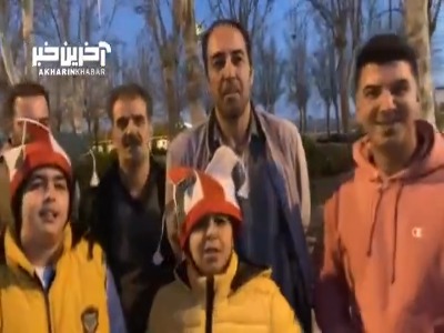 گفتگو با خانواده کرمانشاهی که برای تماشا بازی ایران به استادیوم آمده اند