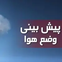 شروع مجدد بارش‌ها در کردستان