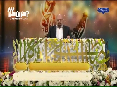 قرائت بینظیر سوره احزاب توسط استاد محمد حشمتی