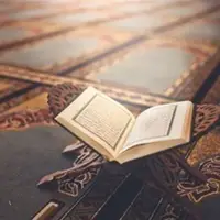 گوناگون/ چرا قرآن از عهدین اقتباس نشده است؟
