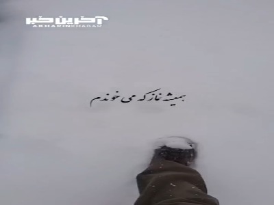 کاش کارمون که حل شد یادمون نره...