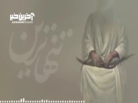 نماهنگ «تنهاترین» با صدای دلنشین محسن چاوشی