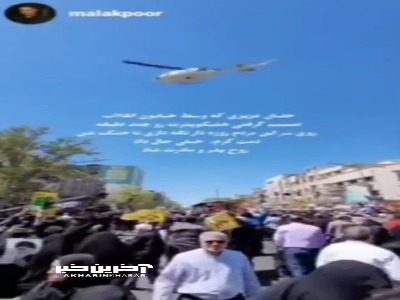 اقدام جالب خلبان هلی‌کوپتر وسط خیابان انقلاب برای خنک کردن مردم