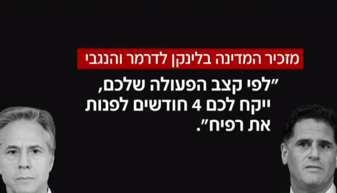 روایت تلویزیون اسرائیلی از نتیجه دیدار مهم مقامات آمریکایی و اسرائیلی درباره عملیات رفح