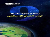 ترس و هراس رژیم صهیونیستی از ۹ موشک ایرانی