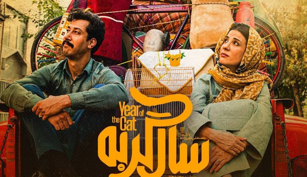 رکورد فروش روز اول سینمای ایران شکسته شد