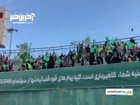 حضور بانوان اراکی در استادیوم امام خمینی شهر اراک