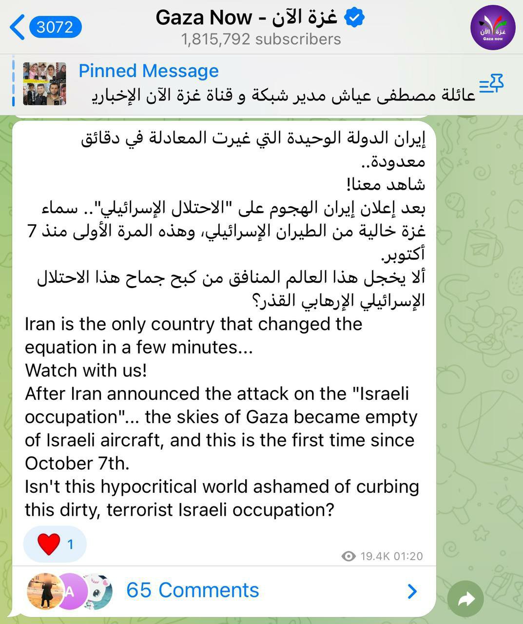 واکنش رسانه فراگیر فلسطینی به عملیات تنبیهی ایران علیه رژیم صهیونیستی