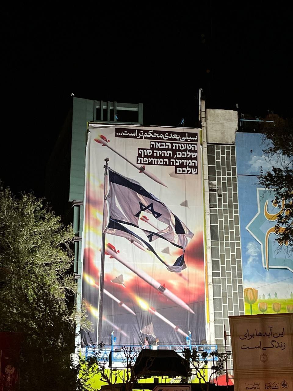 عکس/ رونمایی از دیوارنگاره جدید میدان فلسطین