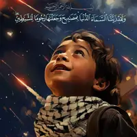 طرح/ شادی دیشب کودکان فلسطینی