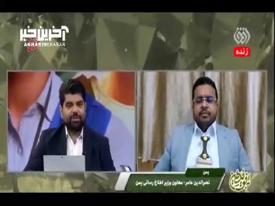 معاون وزیر اطلاع‌رسانی یمن: اگر اسرائیل با عربستان هم بجنگد مقابل صهیونیست‌ها می‌ایستیم