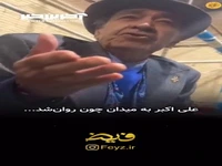 تعزیه‌خوانی جالب ایرج خواجه امیری در یک مراسم