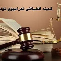 جریمه نقدی ۲ باشگاه و محرومیت شمس آذر از حضور تماشاگران