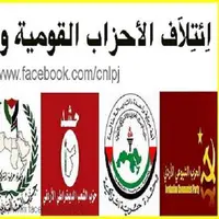 ائتلاف احزاب اردنی: پاسخ به تجاوزات صهیونیست‌ها، حق مشروع ایران است  