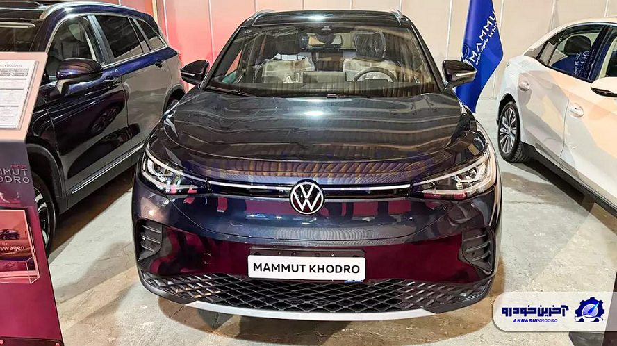 ماموت خودرو محصول جدید «فولکس واگن» در ایران را معرفی کرد