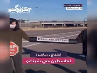 مسدود کردن ورودی فرودگاه شیکاگو در حمایت از غزه