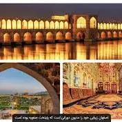 اینفوگرافی/ برجسته‌ترین بنا‌های تاریخی ایران به‌بهانه روز جهانی بناها و محوطه‌های تاریخی