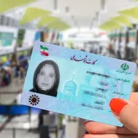 جزئیاتی تازه درباره حذف اسم پدر و مادر از کارت ملی 