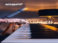پیانو نوازی زیبا از موسیقی فیلم «بین ستاره ای»