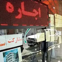 اکثر ایرانیان اجاره‌نشین شدند
