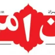 سرمقاله وطن امروز/ اراده ایران در کنشگری فرامنطقه‌ای 