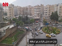 بارش شدید باران و تگرگ در شهر کرمانشاه